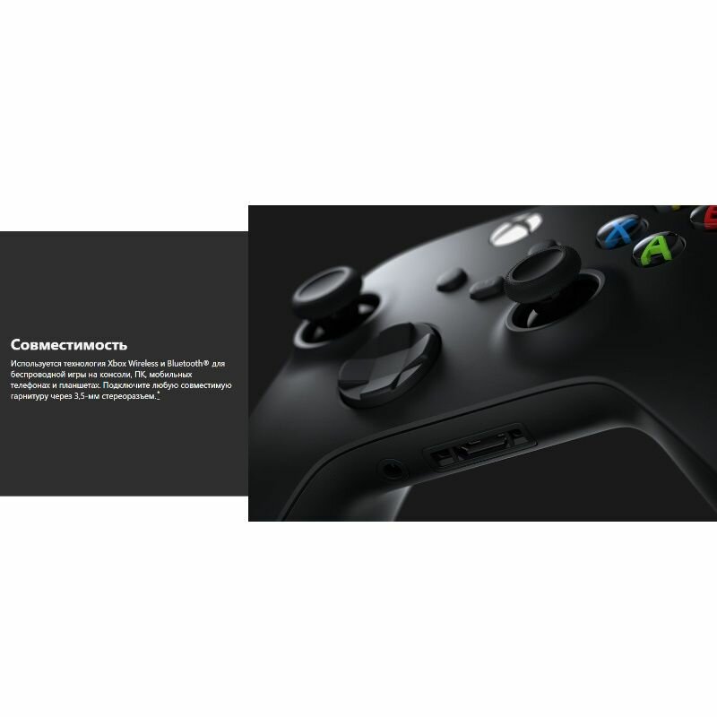 Геймпад Microsoft беспроводной Xbox Wireless Controller