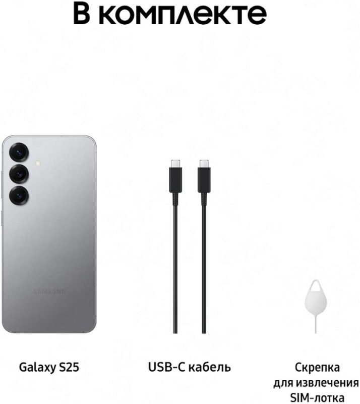 Samsung Galaxy S25 5G 256Gb 2 eSIM Silver