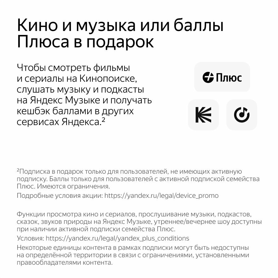 Умная колонка Яндекс Станция Лайт Розовый фламинго