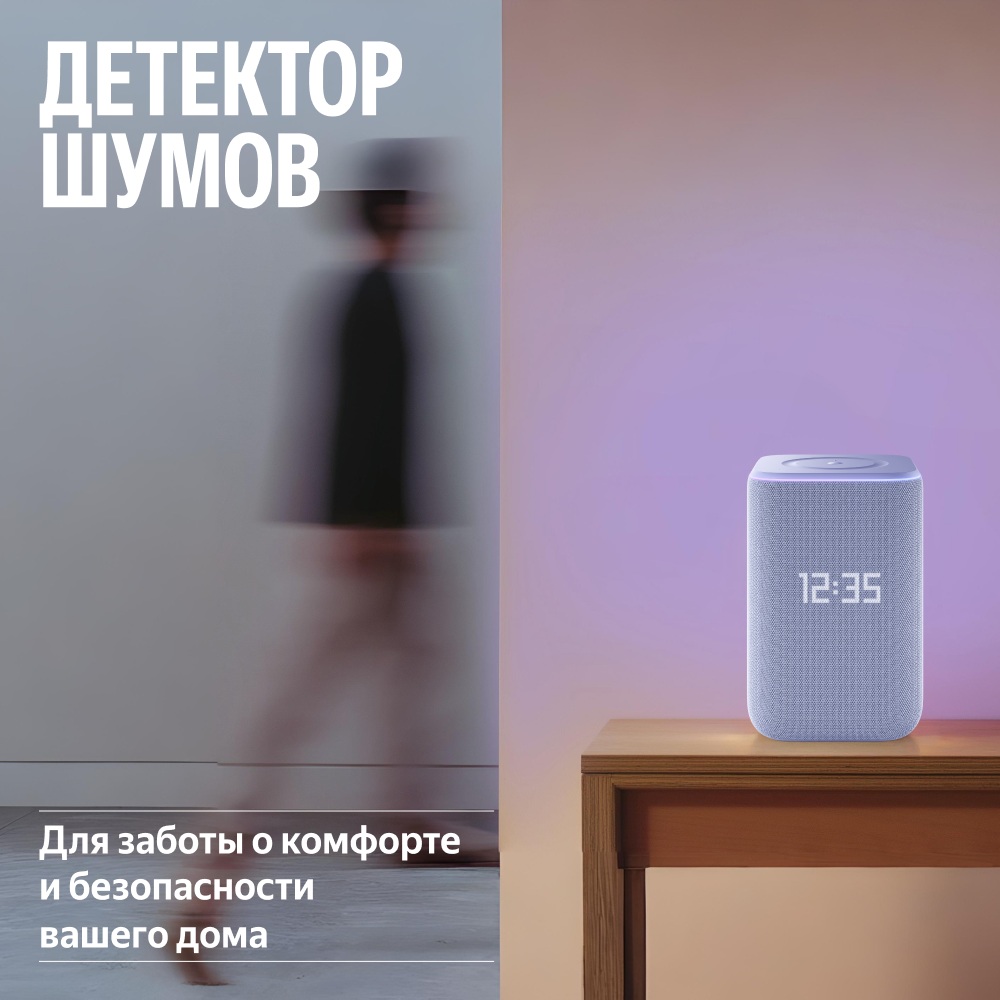 Умная колонка Яндекс Станция 3 Фиолетовый