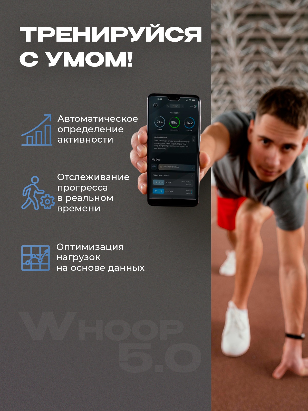 Фитнес-браслет Whoop 5.0 One Черный