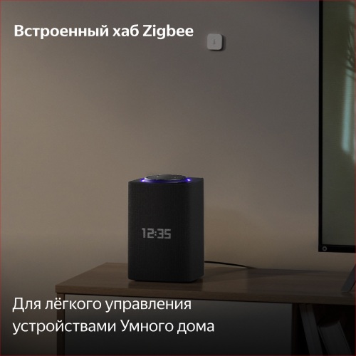 Умная колонка Яндекс Станция Макс с Zigbee Черный оникс