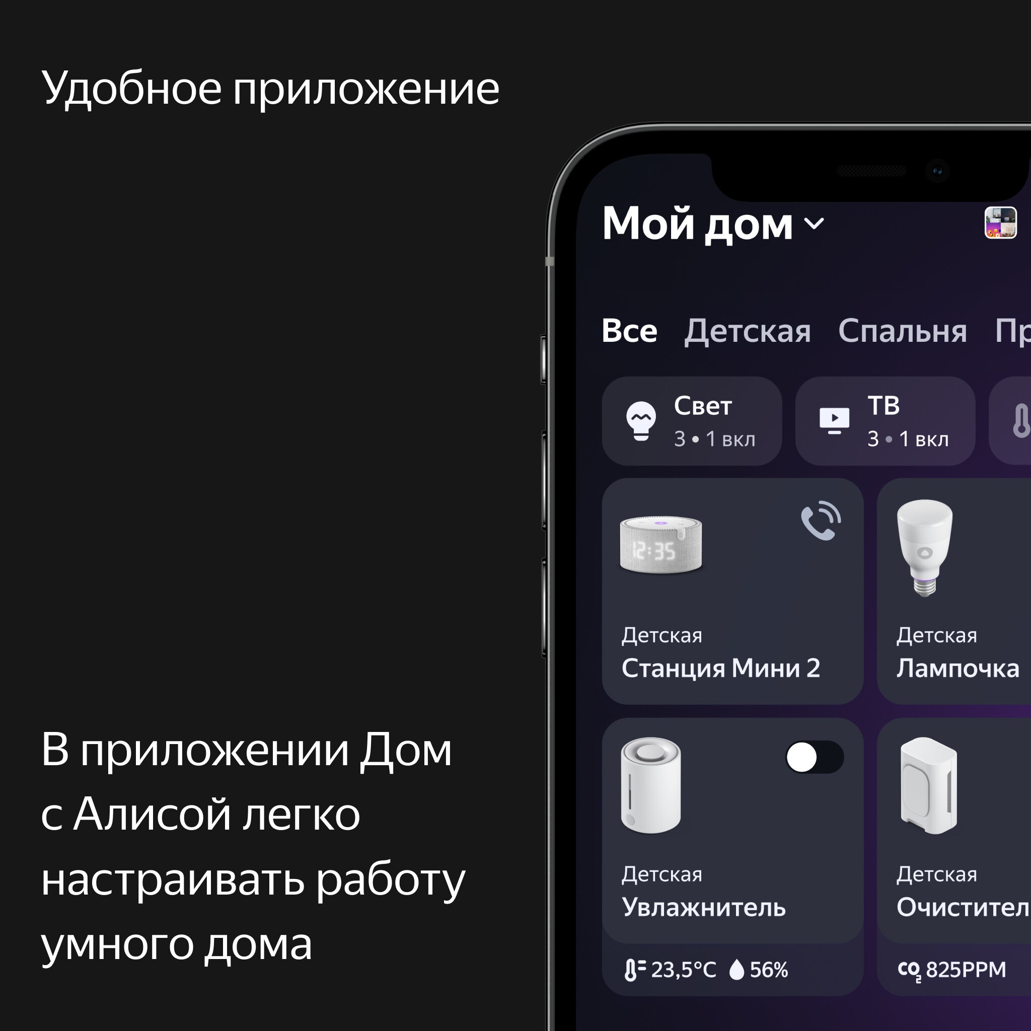 Умная колонка Яндекс Станция Мини Серый Опал (с часами)