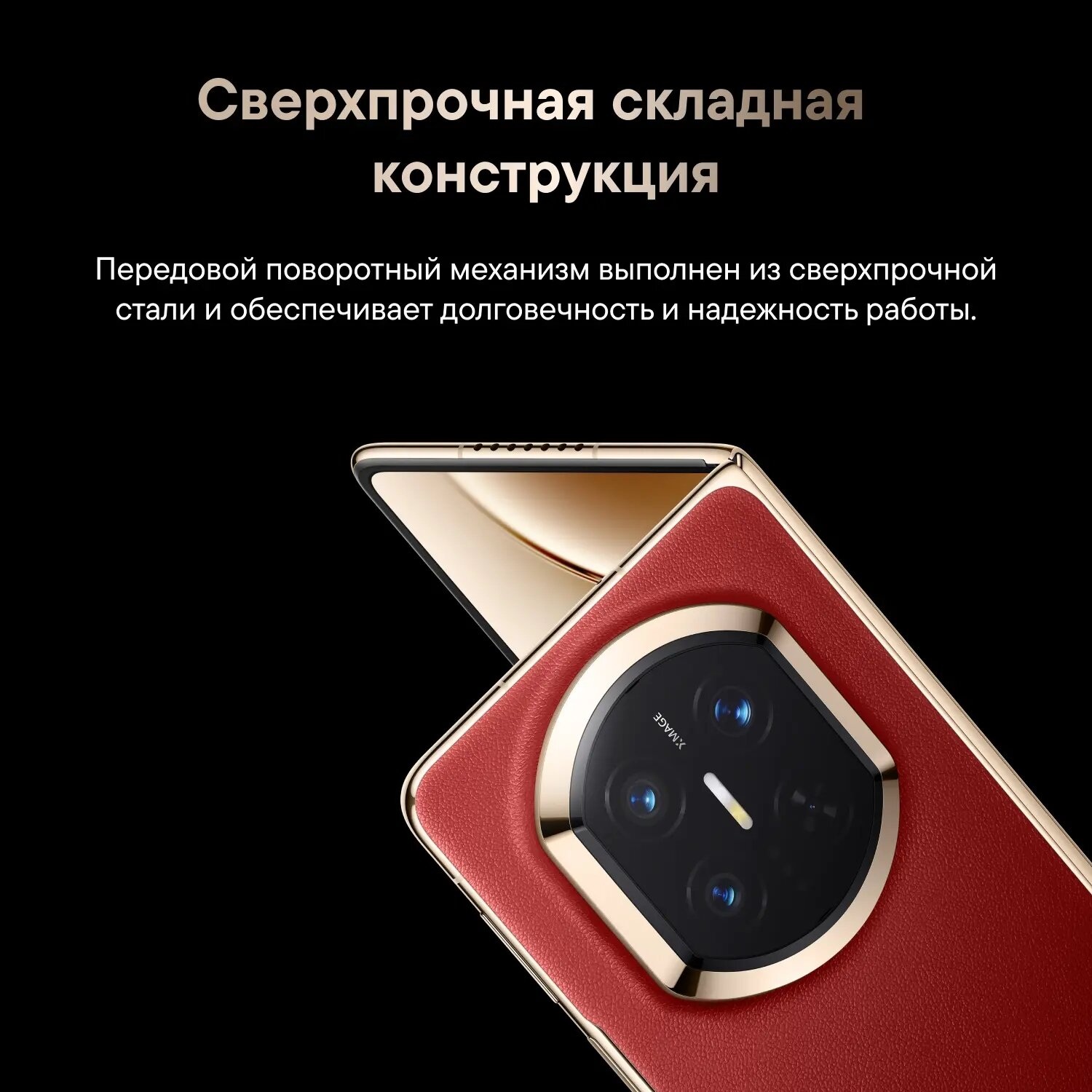Смартфон Huawei Mate X7 16/512Gb 2 SIM + 2 eSIM Red (Красный) Global