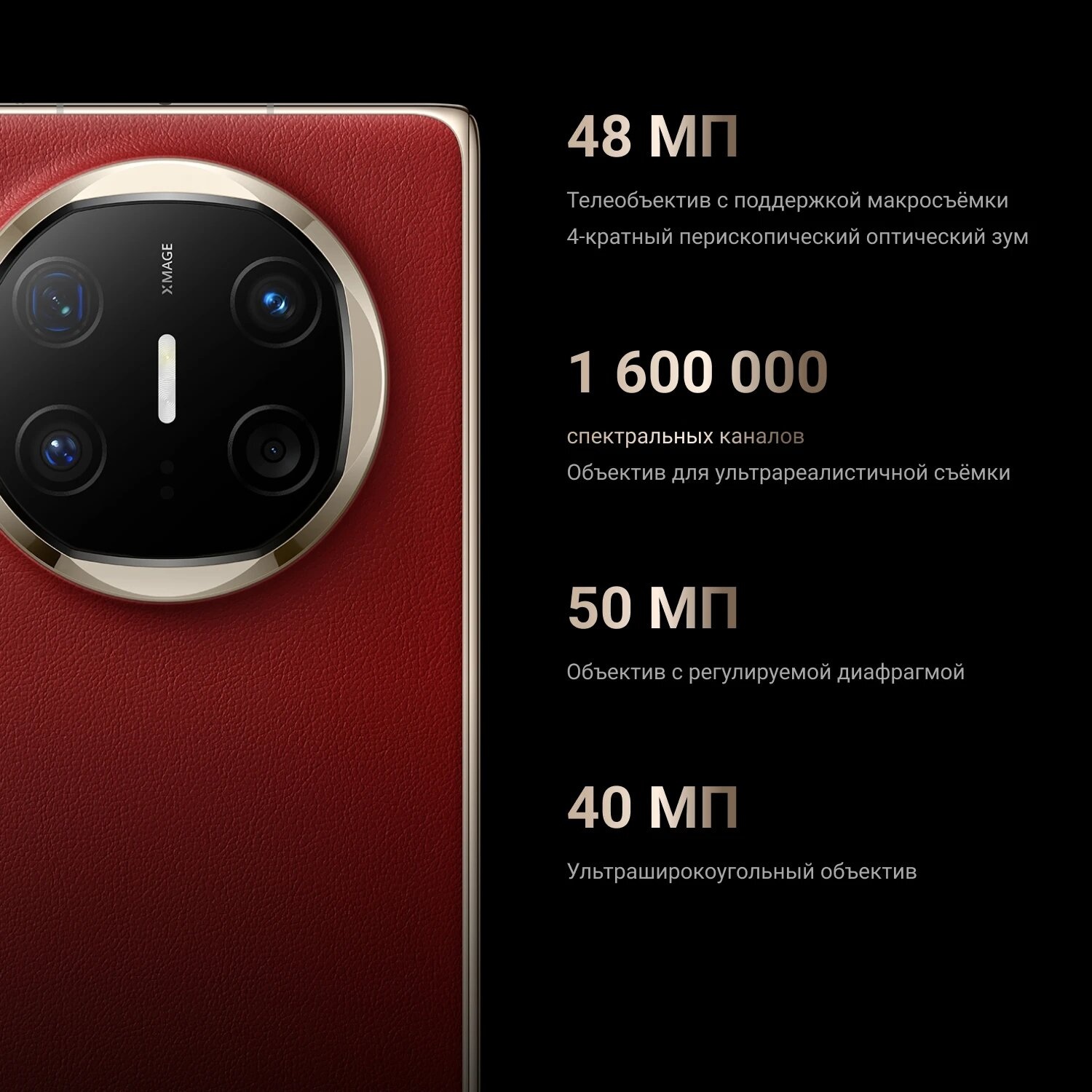 Смартфон Huawei Mate X6 16/512Gb 2 SIM + 2 eSIM Red (Красный) Global
