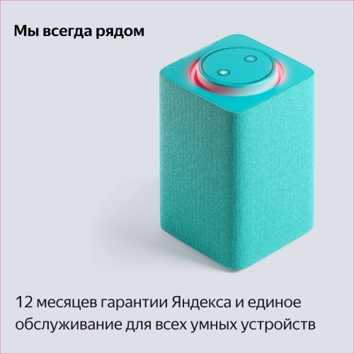 Умная колонка Яндекс Станция Макс с Zigbee Бирюзовый