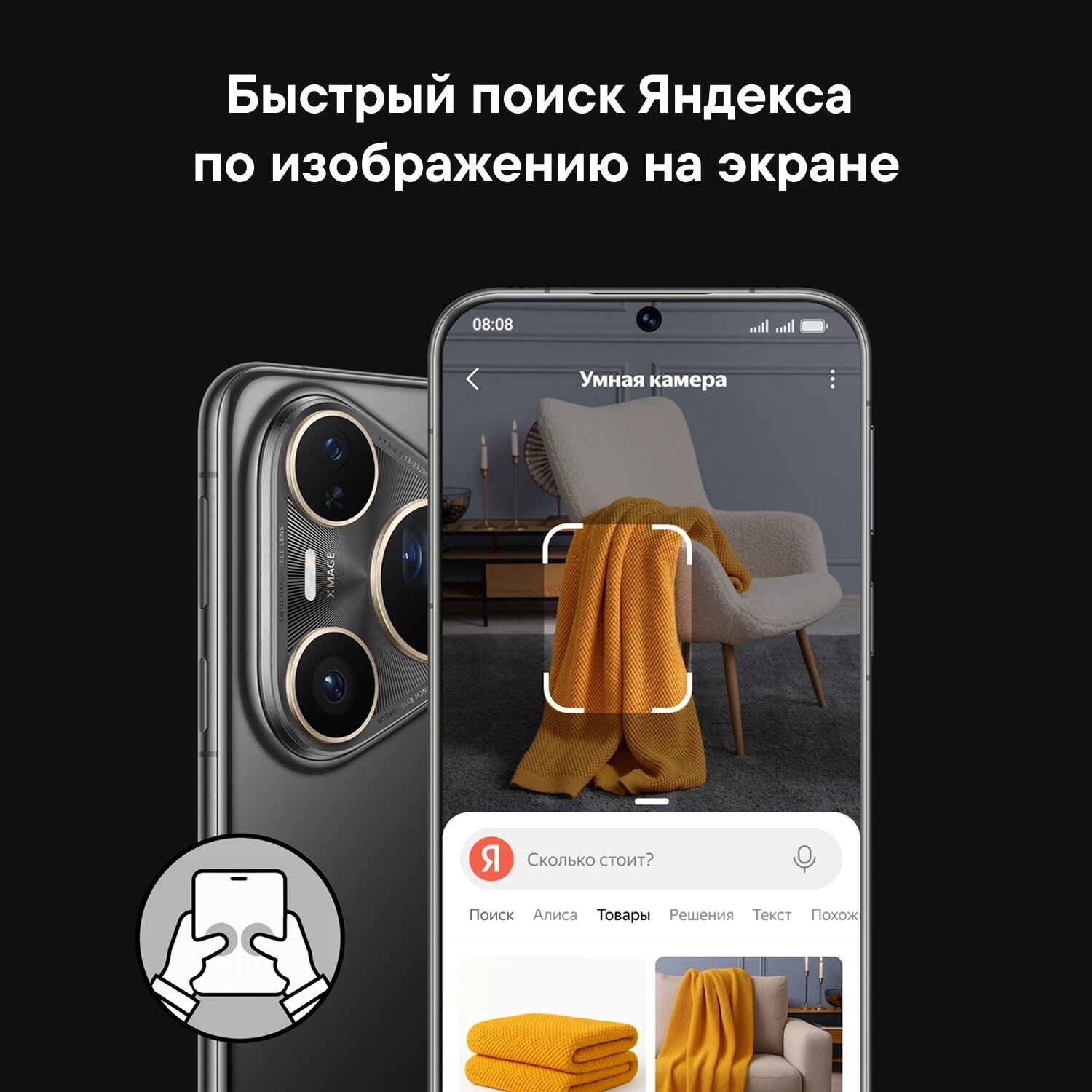 Смартфон Huawei Pura 80 Pro 12/512Gb 2 SIM + 2 eSIM Black (Черный) Global