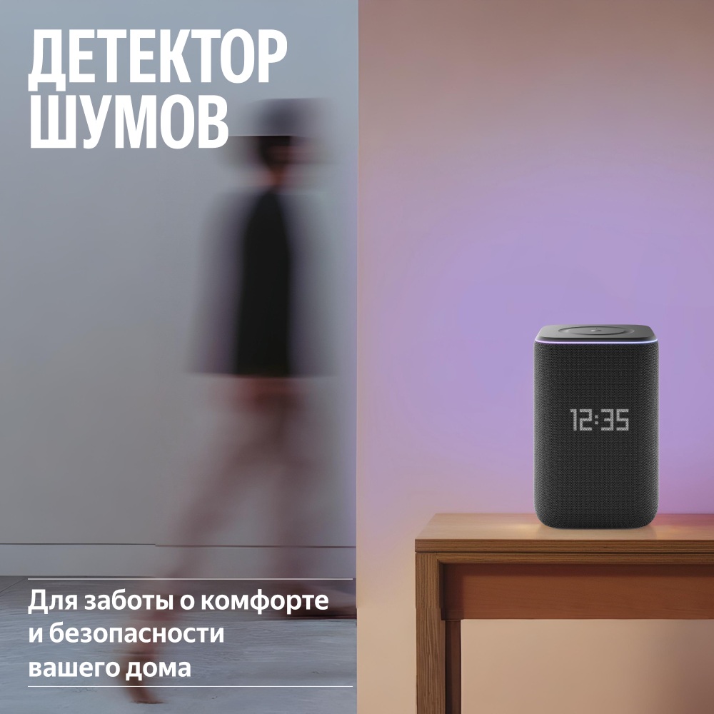 Умная колонка Яндекс Станция 3 Черный