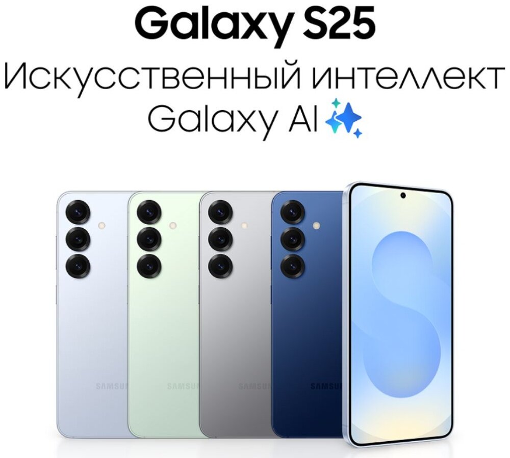 Samsung Galaxy S25 5G SIM+eSIM Мятный