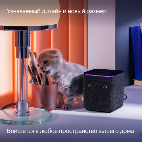 Умная колонка Яндекс Станция Миди Черный