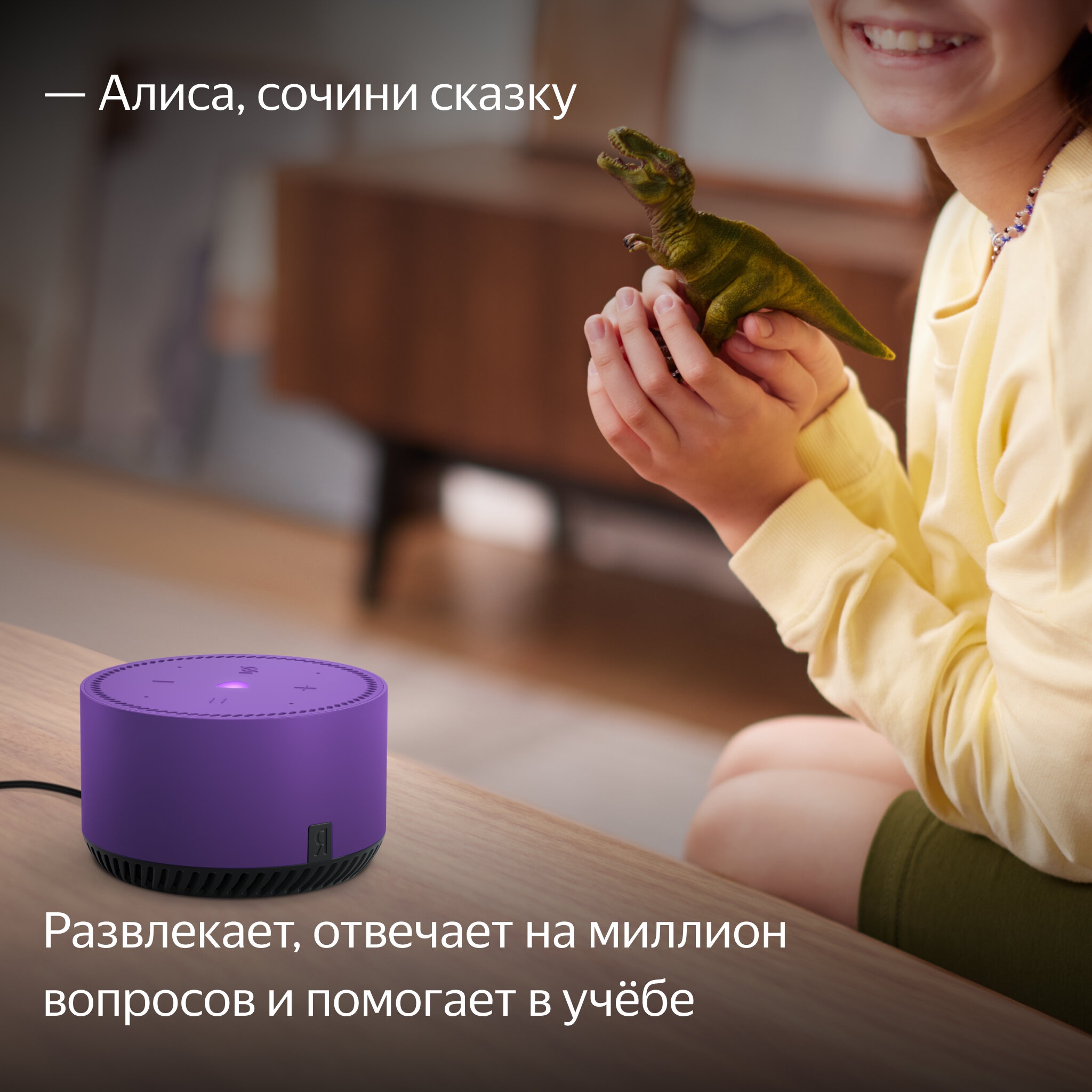 Умная колонка Яндекс Станция Лайт Фиолетовый ультравиолет
