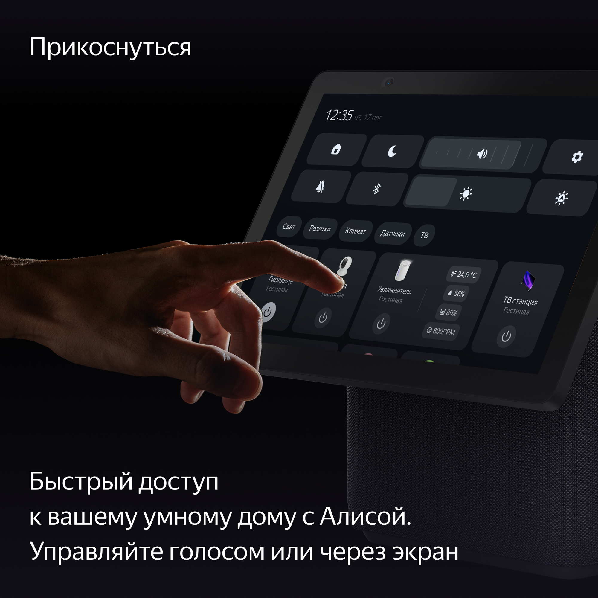 Умная колонка Яндекс Станция Дуо Макс Черный