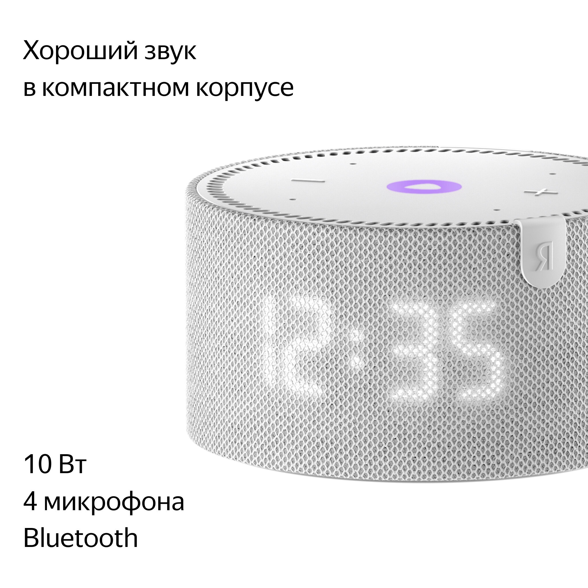 Умная колонка Яндекс Станция Мини Серый Опал (с часами)