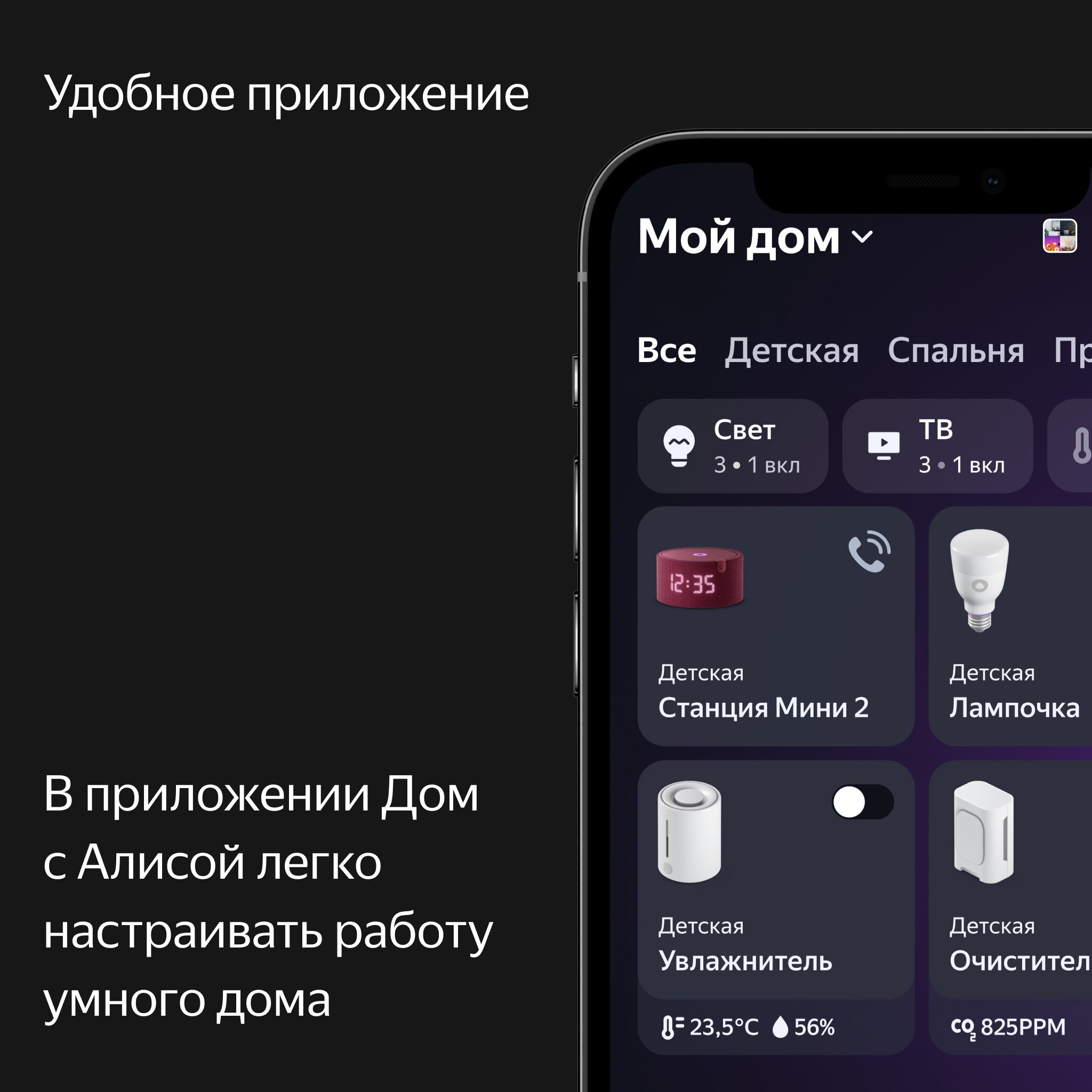 Умная колонка Яндекс Станция Мини Красный гранат С часами