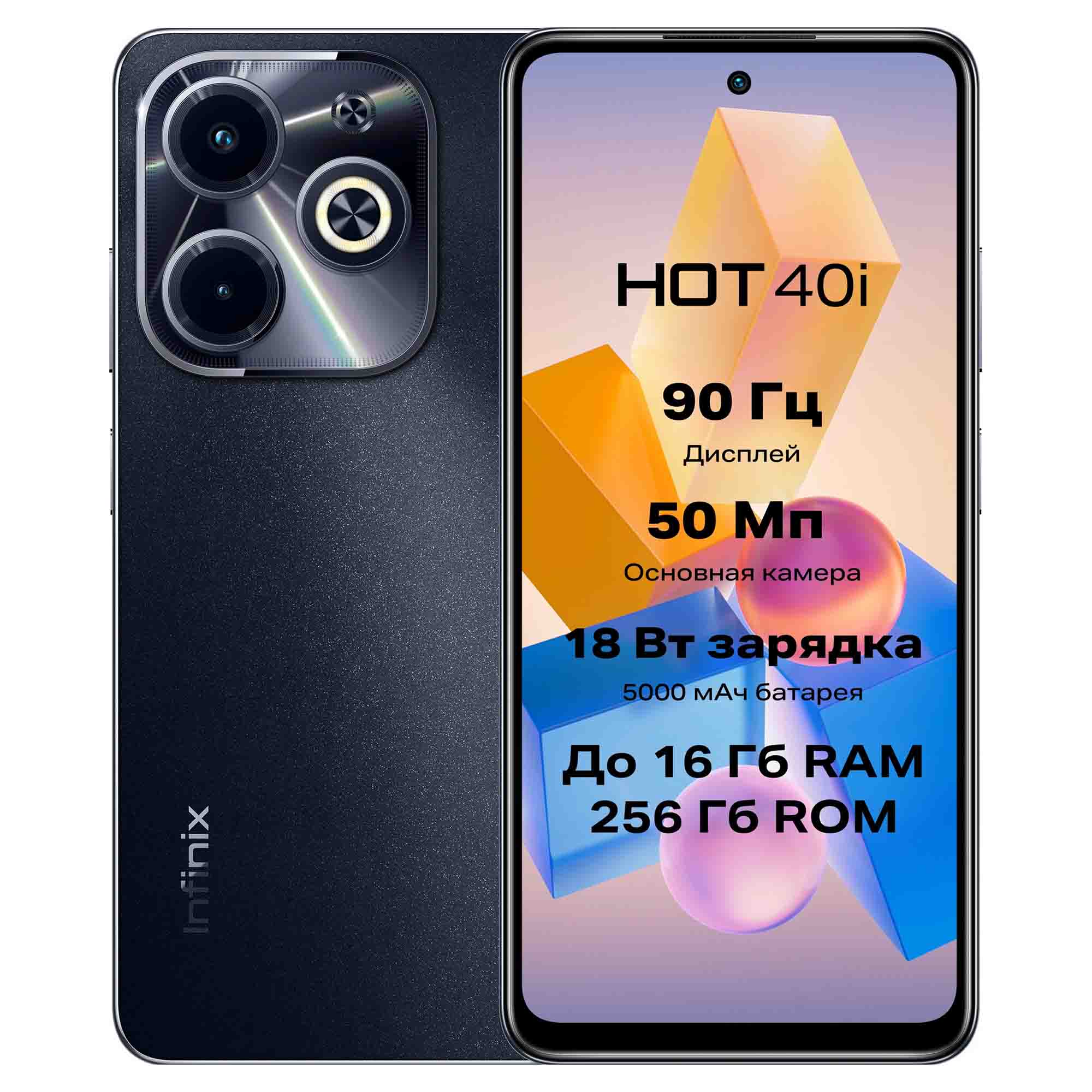 Смартфон Infinix Hot 40i 8/256Gb 2SIM Black (Global)