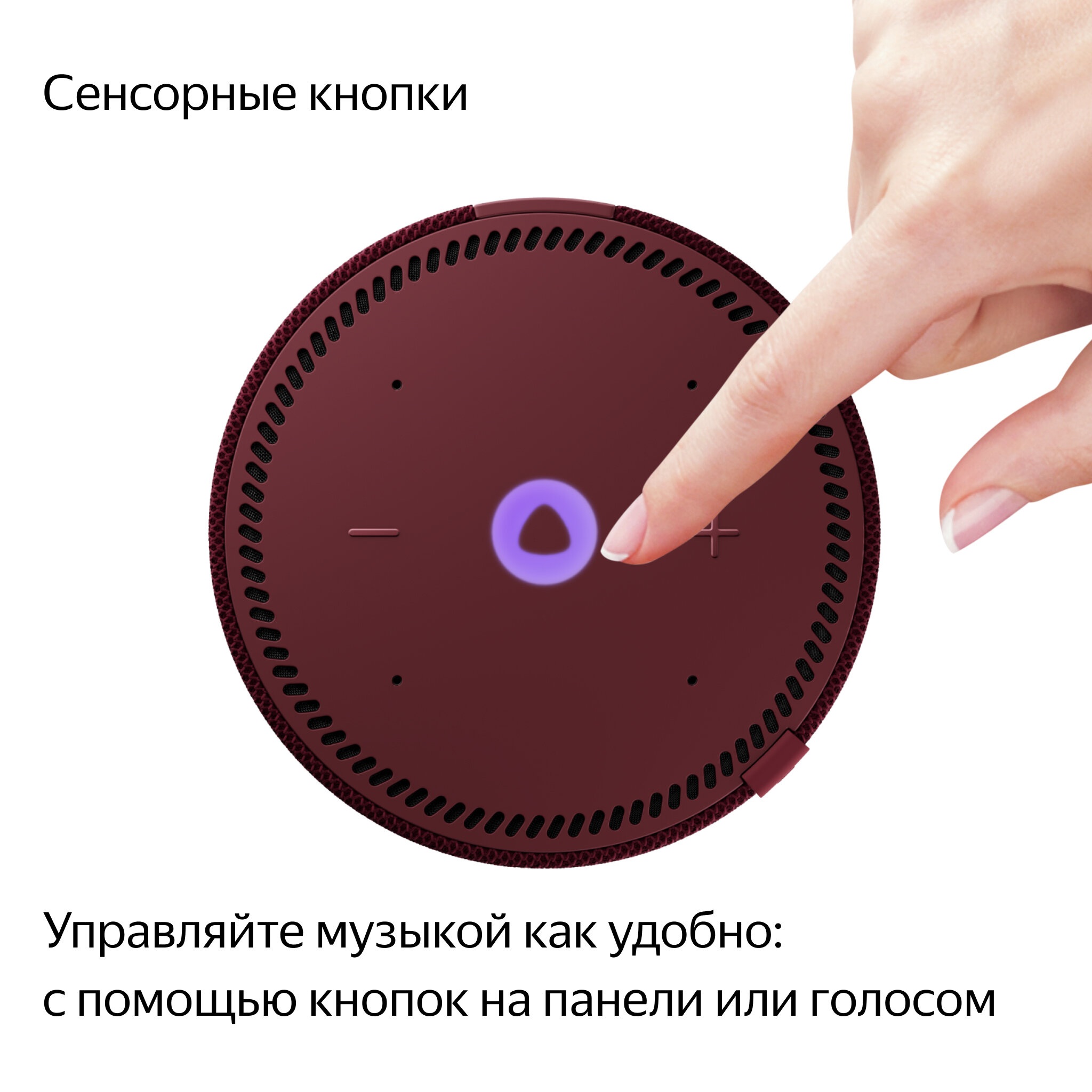 Умная колонка Яндекс Станция Мини Красный гранат С часами
