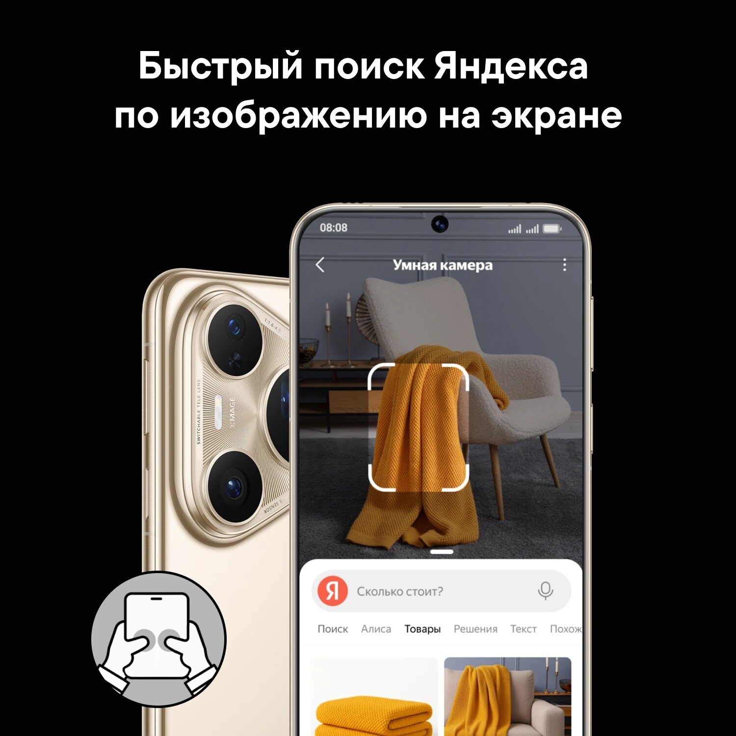 Смартфон Huawei Pura 80 Ultra 16/512Gb 2 SIM + 2 eSIM Gold (Золотистый) Global