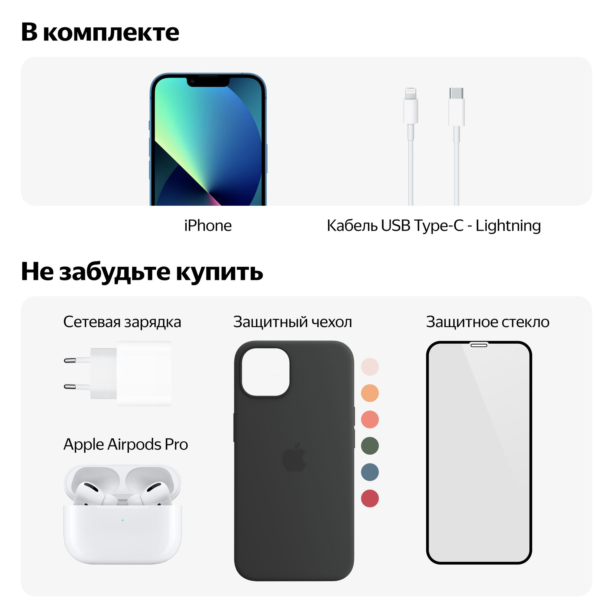 iPhone 13 256Gb SIM+eSIM Blue Global