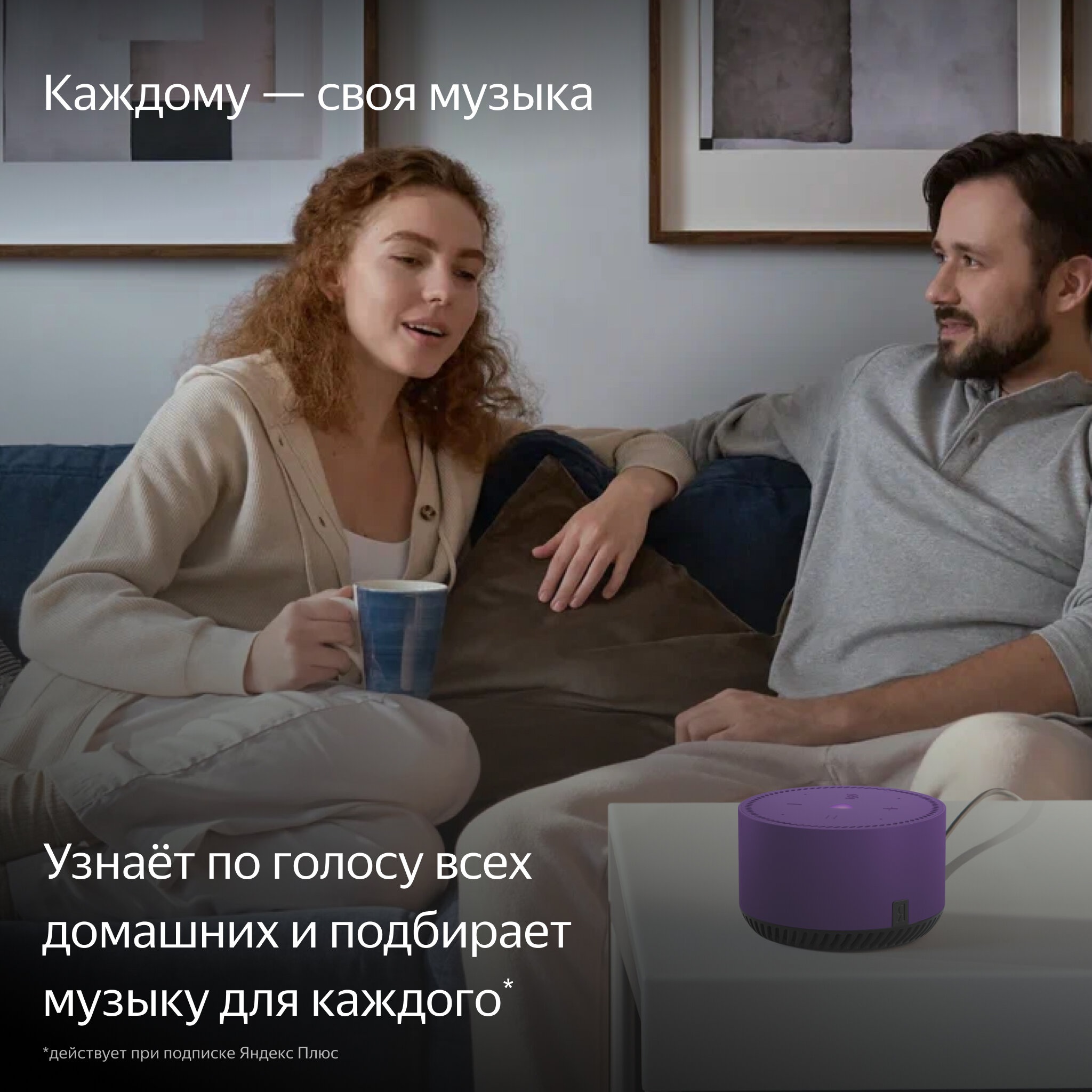 Умная колонка Яндекс Станция Лайт Фиолетовый ультравиолет