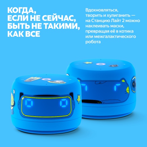 Умная колонка Яндекс Станция Лайт 2 Blue