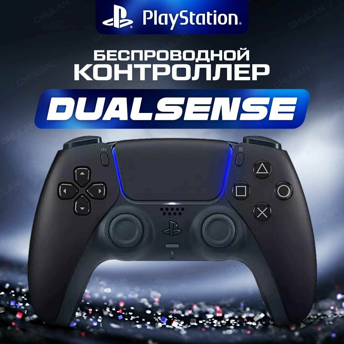 Беспроводной контроллер DualSense Черная полночь