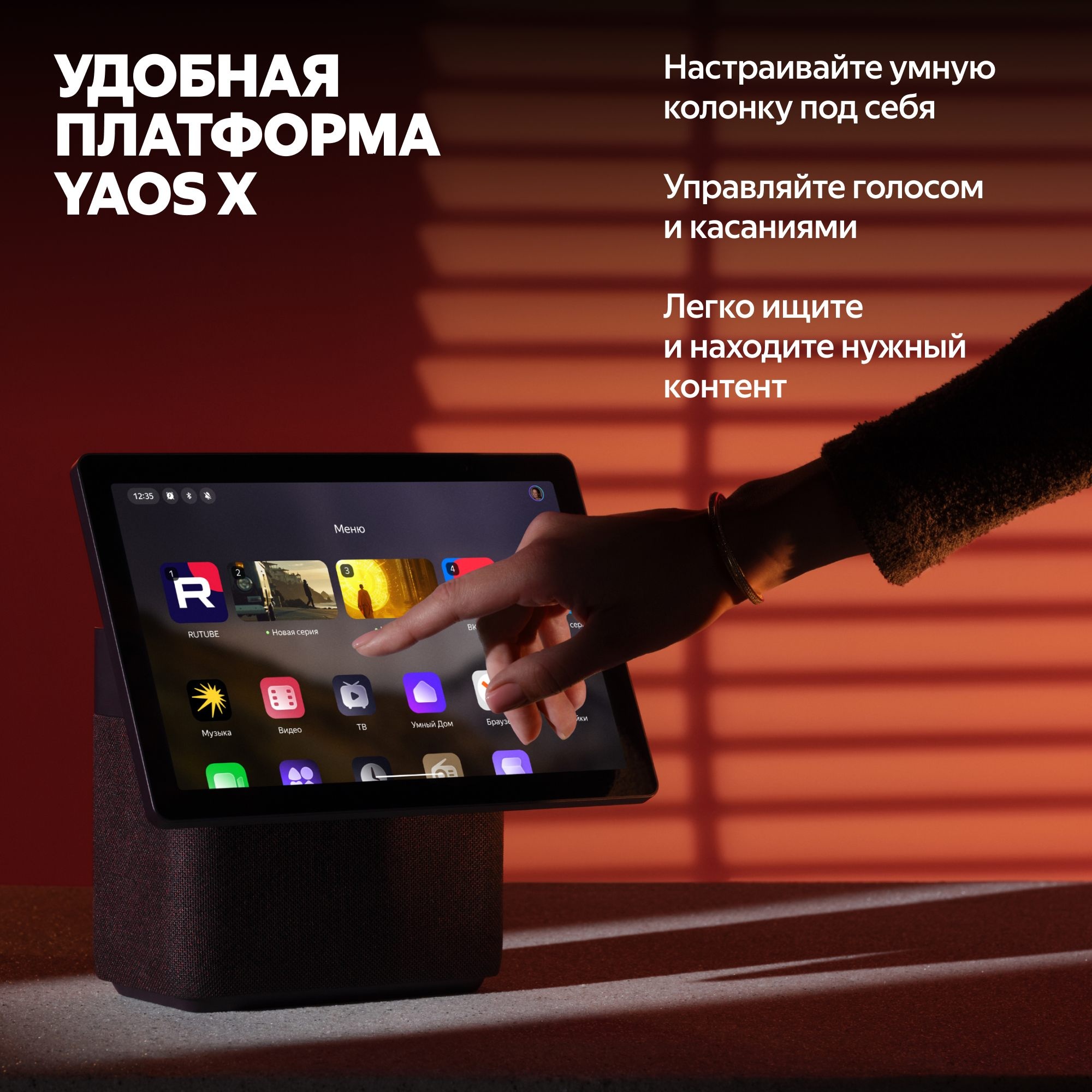 Умная колонка Яндекс Станция Дуо Макс Бежевый