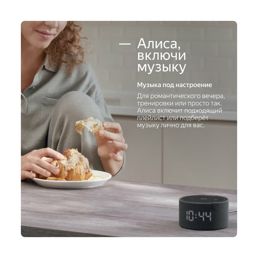 Умная колонка Яндекс Станция Мини Black С часами