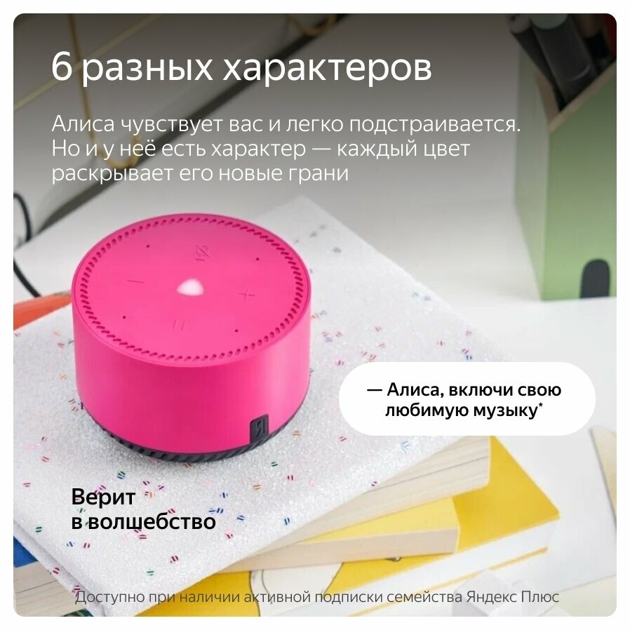 Умная колонка Яндекс Станция Лайт Розовый фламинго