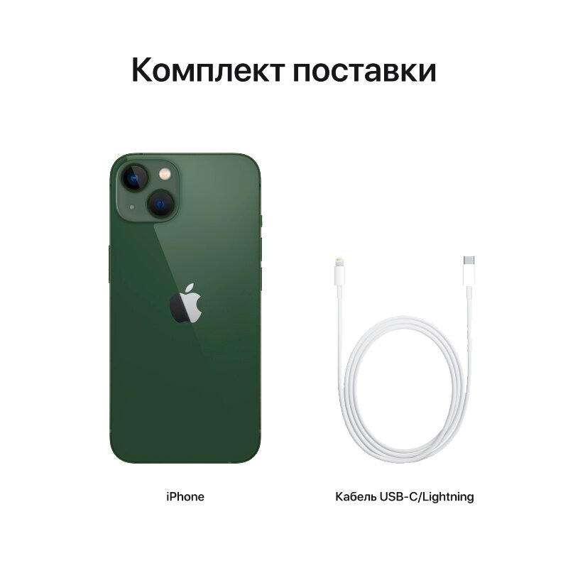 iPhone 13 128Gb SIM+eSIM Green Global