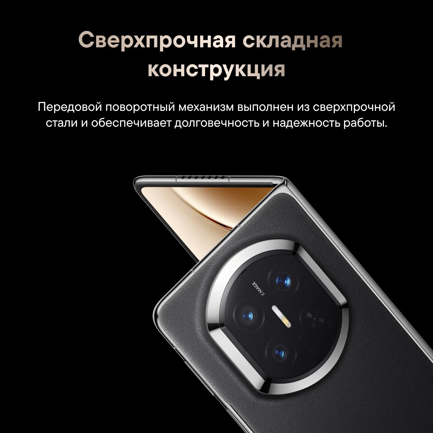 Смартфон Huawei Mate X7 16/512Gb 2 SIM + 2 eSIM Black (Черный) Global