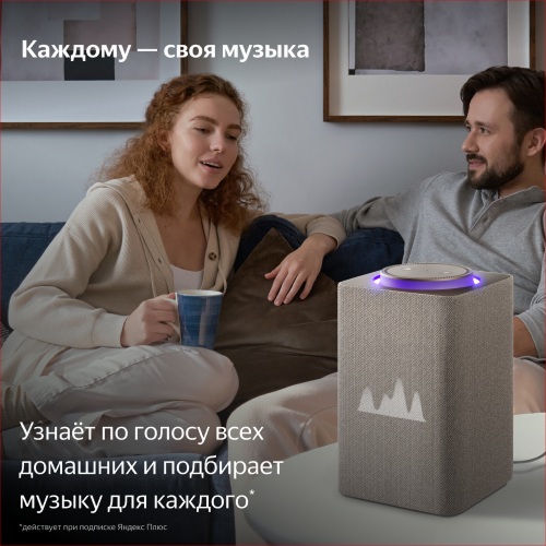 Умная колонка Яндекс Станция Макс Бежевый