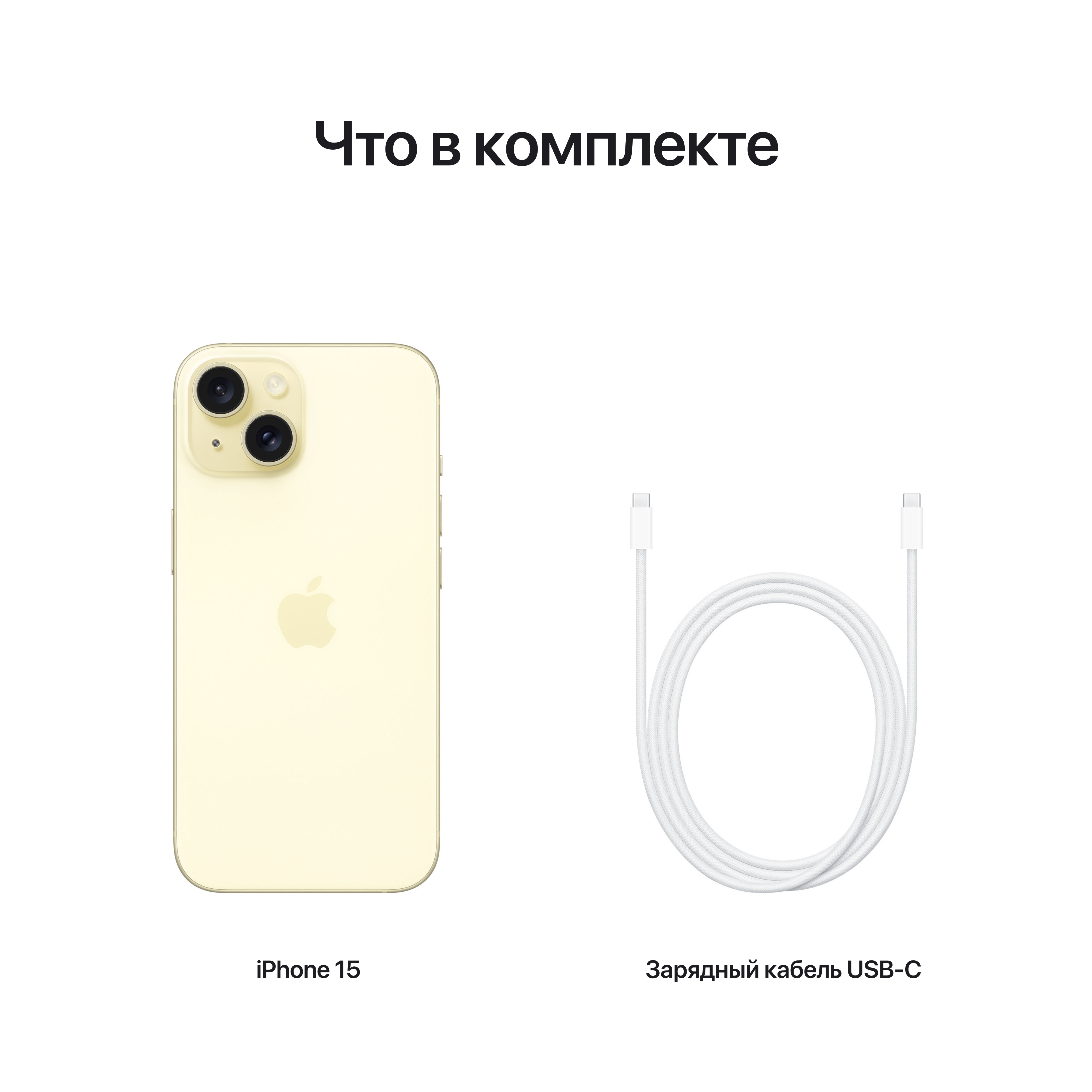 Смартфон Apple iPhone 15 128Gb SIM+eSIM Yellow (Желтый) Global