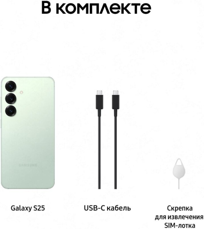 Samsung Galaxy S25 5G SIM+eSIM Мятный