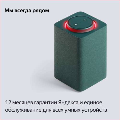 Умная колонка Яндекс Станция Макс с Zigbee Зеленый