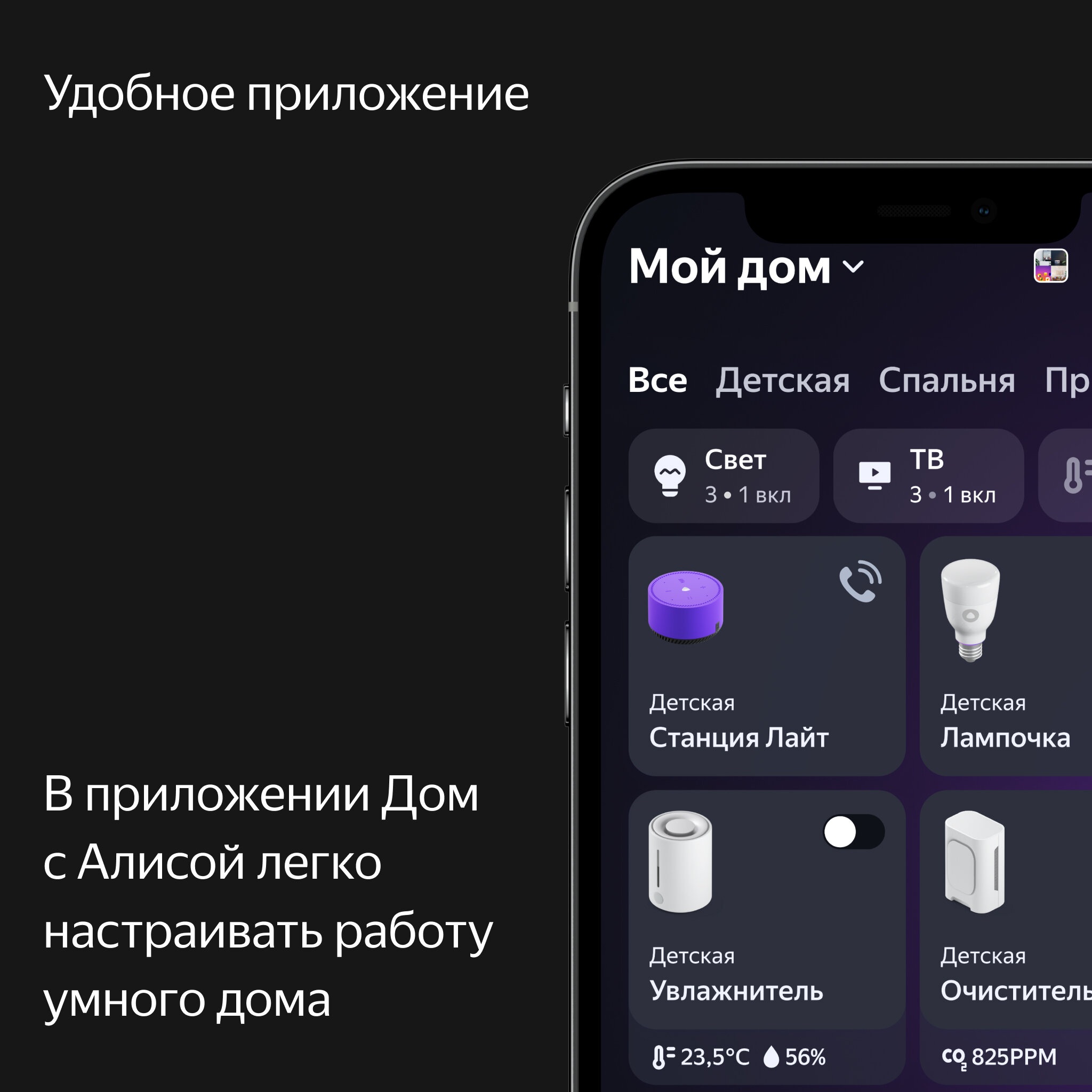 Умная колонка Яндекс Станция Лайт Фиолетовый ультравиолет