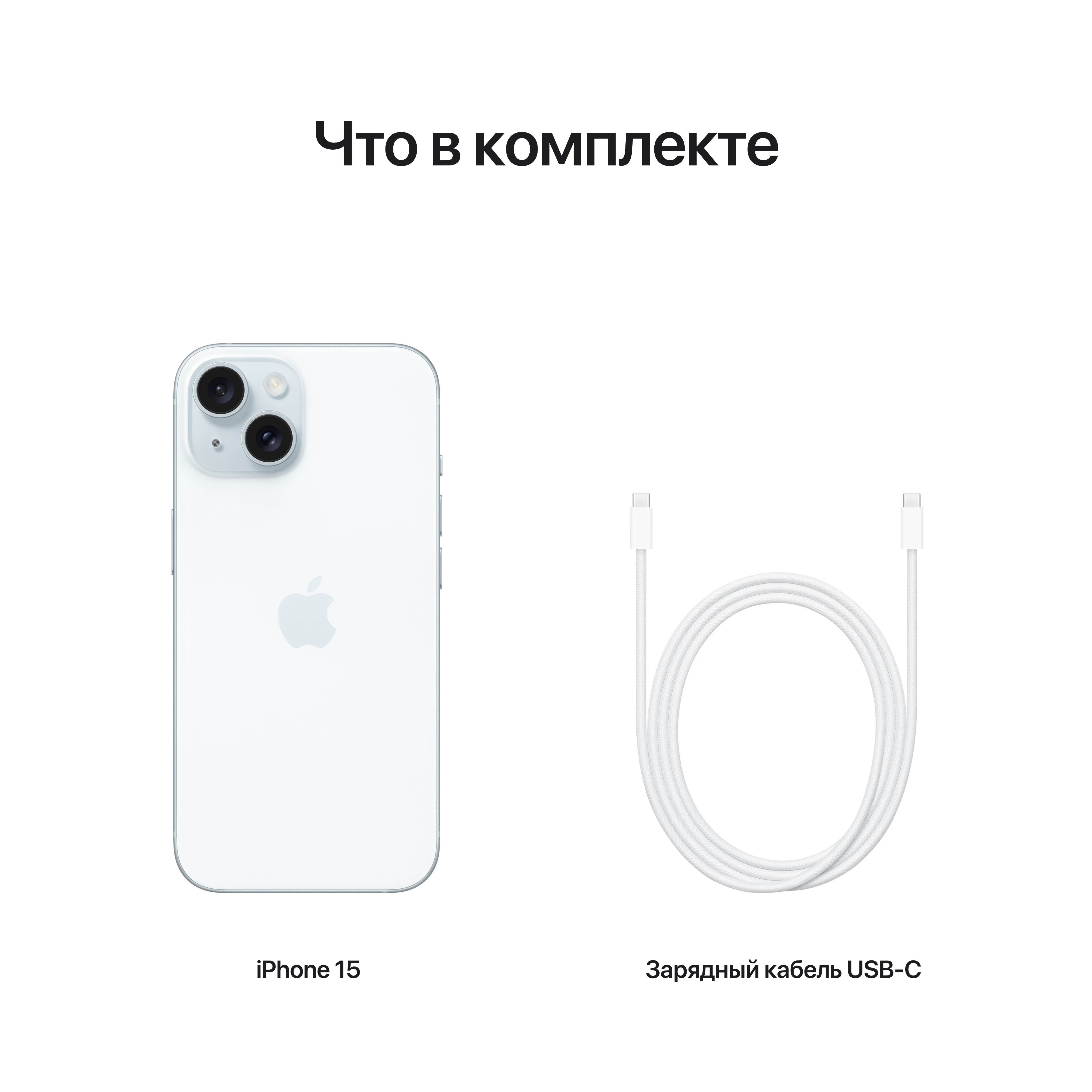 Смартфон Apple iPhone 15 128Gb SIM+eSIM Blue (Синий) Global