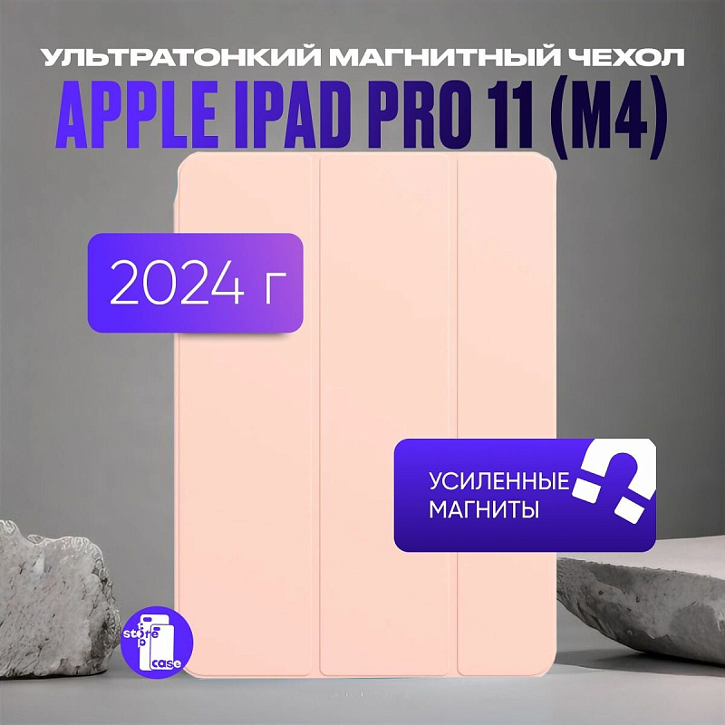 Чехол-книжка для iPad Pro 11 (M4) Smart Folio Grape