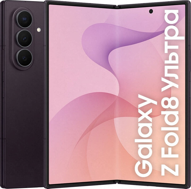 Samsung Galaxy Z Fold 8 Ultra 1Tb SIM+eSIM Фиолетовый