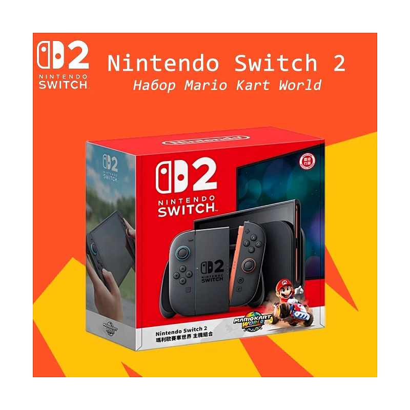 Портативная игровая консоль Nintendo Switch 2, 256Gb, Black | «Черный» + игра в комплекте Mario Kart World