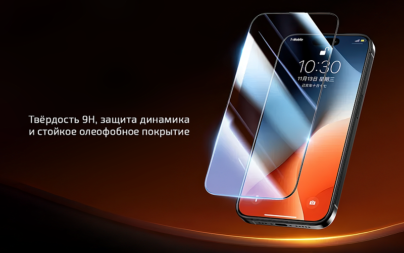 Защитное стекло Remax iPhone 17 Pro Max Ультратонкое