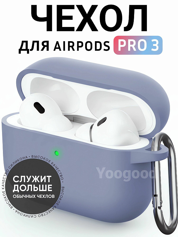 Чехол для наушников Apple AirPods Pro 3 Silicone Case