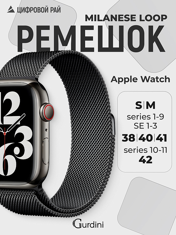 Спортивный ремешок Gurdini для Apple watch 42/44 mm